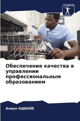 &#1054;&#1073;&#1077;&#1089;&#1087;&#1077;&#1095;&#1077;&#1085;&#1080;&#1077; &#1082;&#1072;&#1095;&#1077;&#1089;&#1090;&#1074;&#1072; &#1074; 1