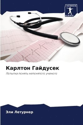 &#1050;&#1072;&#1088;&#1083;&#1090;&#1086;&#1085; &#1043;&#1072;&#1081;&#1076;&#1091;&#1089;&#1077;&#1082; 1