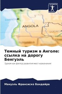 bokomslag &#1058;&#1077;&#1084;&#1085;&#1099;&#1081; &#1090;&#1091;&#1088;&#1080;&#1079;&#1084; &#1074; &#1040;&#1085;&#1075;&#1086;&#1083;&#1077;