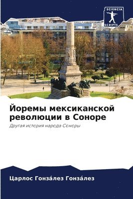 &#1049;&#1086;&#1088;&#1077;&#1084;&#1099; &#1084;&#1077;&#1082;&#1089;&#1080;&#1082;&#1072;&#1085;&#1089;&#1082;&#1086;&#1081; &#1088;&#1077;&#1074;&#1086;&#1083;&#1102;&#1094;&#1080;&#1080; &#1074; 1