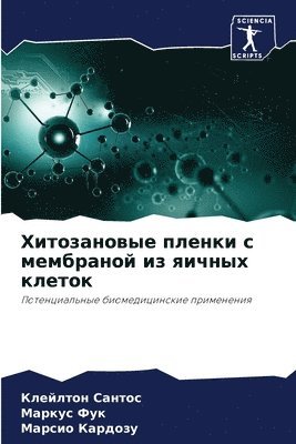 bokomslag &#1061;&#1080;&#1090;&#1086;&#1079;&#1072;&#1085;&#1086;&#1074;&#1099;&#1077; &#1087;&#1083;&#1077;&#1085;&#1082;&#1080; &#1089; &#1084;&#1077;&#1084;&#1073;&#1088;&#1072;&#1085;&#1086;&#1081;