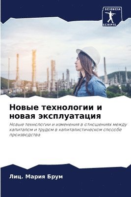 bokomslag &#1053;&#1086;&#1074;&#1099;&#1077; &#1090;&#1077;&#1093;&#1085;&#1086;&#1083;&#1086;&#1075;&#1080;&#1080; &#1080; &#1085;&#1086;&#1074;&#1072;&#1103;