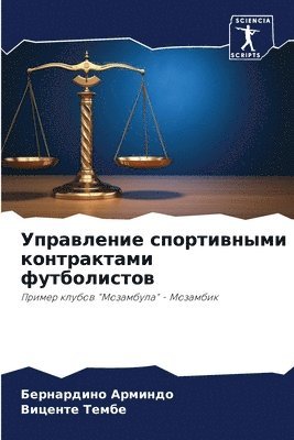 &#1059;&#1087;&#1088;&#1072;&#1074;&#1083;&#1077;&#1085;&#1080;&#1077; &#1089;&#1087;&#1086;&#1088;&#1090;&#1080;&#1074;&#1085;&#1099;&#1084;&#1080; 1