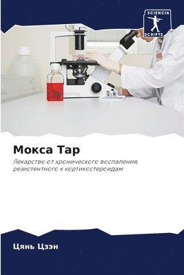 bokomslag &#1052;&#1086;&#1082;&#1089;&#1072; &#1058;&#1072;&#1088;