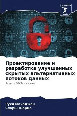 Рухи Махаджан, Спарш Шарма, &#1052;&#1072;&#1093;&#1072;&#1076;&#107, &#1 &#1064;&#1072;&#1088;&#1084;&#1072;, ¿¿¿¿ ¿¿¿¿¿¿¿¿, ¿¿¿¿¿ ¿¿¿¿¿ - Проектирование и разработка улучшенных с, Häftad