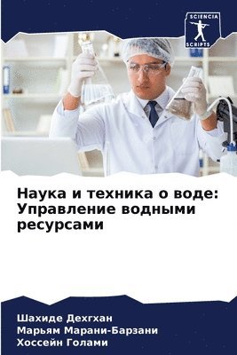 &#1053;&#1072;&#1091;&#1082;&#1072; &#1080; &#1090;&#1077;&#1093;&#1085;&#1080;&#1082;&#1072; &#1086; &#1074;&#1086;&#1076;&#1077; 1