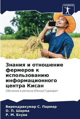 bokomslag &#1047;&#1085;&#1072;&#1085;&#1080;&#1103; &#1080; &#1086;&#1090;&#1085;&#1086;&#1096;&#1077;&#1085;&#1080;&#1077; &#1092;&#1077;&#1088;&#1084;&#1077;&#1088;&#1086;&#1074; &#1082;