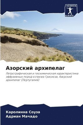 &#1040;&#1079;&#1086;&#1088;&#1089;&#1082;&#1080;&#1081; &#1072;&#1088;&#1093;&#1080;&#1087;&#1077;&#1083;&#1072;&#1075; 1