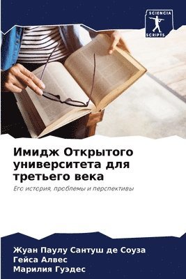 Жуан Сантуш де Соуза, Гейса Алвес, Марилия Гуэдес, &#1057;&#1072;&#1085;&#1090;&#1091;&#109, &#1 &#1040;&#1083;&#1074;&#1077;&#1089;, ¿¿¿¿ ¿¿¿¿¿¿ ¿¿ ¿¿¿¿¿, ¿¿¿¿¿ ¿¿¿¿¿, Zhuan Paulu Santush de Souza - Имидж Открытого университета для третьег, Häftad