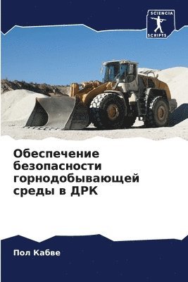 &#1054;&#1073;&#1077;&#1089;&#1087;&#1077;&#1095;&#1077;&#1085;&#1080;&#1077; &#1073;&#1077;&#1079;&#1086;&#1087;&#1072;&#1089;&#1085;&#1086;&#1089;&#1090;&#1080; 1