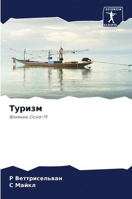 &#1058;&#1091;&#1088;&#1080;&#1079;&#1084; 1