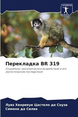 bokomslag &#1055;&#1077;&#1088;&#1077;&#1082;&#1083;&#1072;&#1076;&#1082;&#1072; BR 319