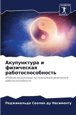 &#1040;&#1082;&#1091;&#1087;&#1091;&#1085;&#1082;&#1090;&#1091;&#1088;&#1072; &#1080; &#1092;&#1080;&#1079;&#1080;&#1095;&#1077;&#1089;&#1082;&#1072;&#1103; 1