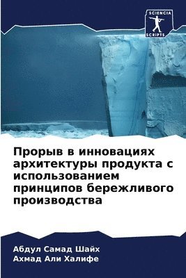 &#1055;&#1088;&#1086;&#1088;&#1099;&#1074; &#1074; &#1080;&#1085;&#1085;&#1086;&#1074;&#1072;&#1094;&#1080;&#1103;&#1093; &#1072;&#1088;&#1093;&#1080;&#1090;&#1077;&#1082;&#1090;&#1091;&#1088;&#1099; 1