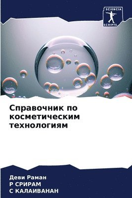 &#1057;&#1087;&#1088;&#1072;&#1074;&#1086;&#1095;&#1085;&#1080;&#1082; &#1087;&#1086; &#1082;&#1086;&#1089;&#1084;&#1077;&#1090;&#1080;&#1095;&#1077;&#1089;&#1082;&#1080;&#1084; 1