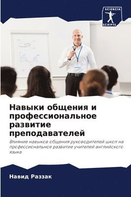 &#1053;&#1072;&#1074;&#1099;&#1082;&#1080; &#1086;&#1073;&#1097;&#1077;&#1085;&#1080;&#1103; &#1080; 1