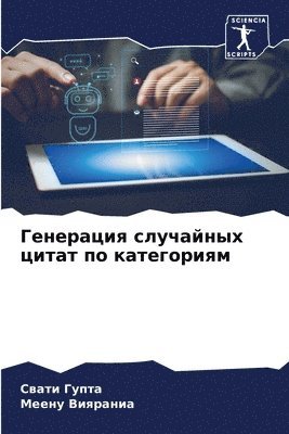 &#1043;&#1077;&#1085;&#1077;&#1088;&#1072;&#1094;&#1080;&#1103; &#1089;&#1083;&#1091;&#1095;&#1072;&#1081;&#1085;&#1099;&#1093; &#1094;&#1080;&#1090;&#1072;&#1090; &#1087;&#1086; 1