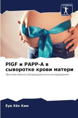 PlGF &#1080; PAPP-A &#1074; &#1089;&#1099;&#1074;&#1086;&#1088;&#1086;&#1090;&#1082;&#1077; &#1082;&#1088;&#1086;&#1074;&#1080; &#1084;&#1072;&#1090;&#1077;&#1088;&#1080; 1