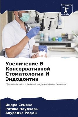 &#1059;&#1074;&#1077;&#1083;&#1080;&#1095;&#1077;&#1085;&#1080;&#1077; &#1042; &#1050;&#1086;&#1085;&#1089;&#1077;&#1088;&#1074;&#1072;&#1090;&#1080;&#1074;&#1085;&#1086;&#1081; 1