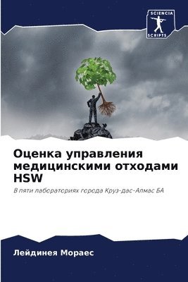 &#1054;&#1094;&#1077;&#1085;&#1082;&#1072; &#1091;&#1087;&#1088;&#1072;&#1074;&#1083;&#1077;&#1085;&#1080;&#1103; &#1084;&#1077;&#1076;&#1080;&#1094;&#1080;&#1085;&#1089;&#1082;&#1080;&#1084;&#1080; 1