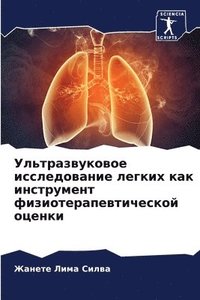 bokomslag &#1059;&#1083;&#1100;&#1090;&#1088;&#1072;&#1079;&#1074;&#1091;&#1082;&#1086;&#1074;&#1086;&#1077; &#1080;&#1089;&#1089;&#1083;&#1077;&#1076;&#1086;&#1074;&#1072;&#1085;&#1080;&#1077;