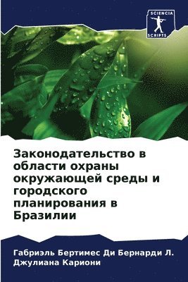 bokomslag &#1047;&#1072;&#1082;&#1086;&#1085;&#1086;&#1076;&#1072;&#1090;&#1077;&#1083;&#1100;&#1089;&#1090;&#1074;&#1086; &#1074; &#1086;&#1073;&#1083;&#1072;&#1089;&#1090;&#1080;