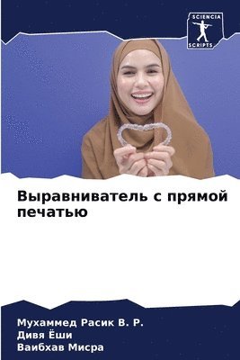 bokomslag &#1042;&#1099;&#1088;&#1072;&#1074;&#1085;&#1080;&#1074;&#1072;&#1090;&#1077;&#1083;&#1100; &#1089; &#1087;&#1088;&#1103;&#1084;&#1086;&#1081; &#1087;&#1077;&#1095;&#1072;&#1090;&#1100;&#1102;