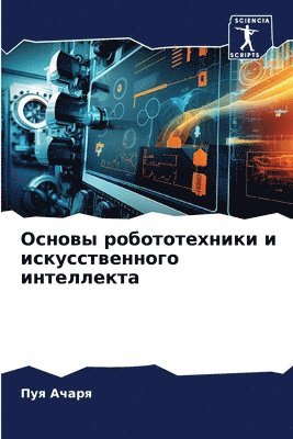 &#1054;&#1089;&#1085;&#1086;&#1074;&#1099; &#1088;&#1086;&#1073;&#1086;&#1090;&#1086;&#1090;&#1077;&#1093;&#1085;&#1080;&#1082;&#1080; &#1080; 1