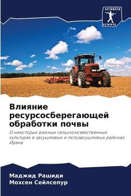 &#1042;&#1083;&#1080;&#1103;&#1085;&#1080;&#1077; &#1088;&#1077;&#1089;&#1091;&#1088;&#1089;&#1086;&#1089;&#1073;&#1077;&#1088;&#1077;&#1075;&#1072;&#1102;&#1097;&#1077;&#1081; 1