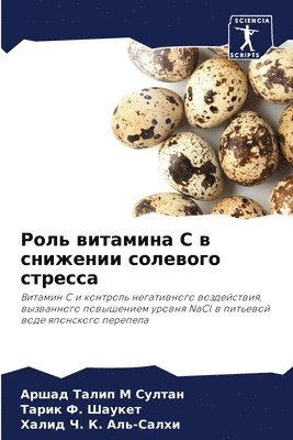 &#1056;&#1086;&#1083;&#1100; &#1074;&#1080;&#1090;&#1072;&#1084;&#1080;&#1085;&#1072; &#1057; &#1074; &#1089;&#1085;&#1080;&#1078;&#1077;&#1085;&#1080;&#1080; 1