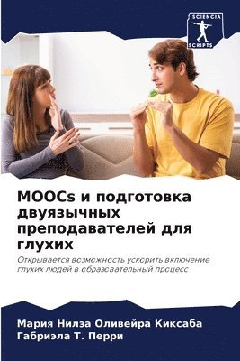 MOOCs &#1080; &#1087;&#1086;&#1076;&#1075;&#1086;&#1090;&#1086;&#1074;&#1082;&#1072; &#1076;&#1074;&#1091;&#1103;&#1079;&#1099;&#1095;&#1085;&#1099;&#1093; 1