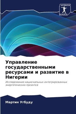 &#1059;&#1087;&#1088;&#1072;&#1074;&#1083;&#1077;&#1085;&#1080;&#1077; &#1075;&#1086;&#1089;&#1091;&#1076;&#1072;&#1088;&#1089;&#1090;&#1074;&#1077;&#1085;&#1085;&#1099;&#1084;&#1080; 1