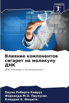 &#1042;&#1083;&#1080;&#1103;&#1085;&#1080;&#1077; &#1082;&#1086;&#1084;&#1087;&#1086;&#1085;&#1077;&#1085;&#1090;&#1086;&#1074; &#1089;&#1080;&#1075;&#1072;&#1088;&#1077;&#1090; &#1085;&#1072; 1