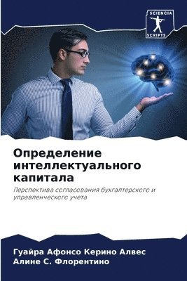 bokomslag &#1054;&#1087;&#1088;&#1077;&#1076;&#1077;&#1083;&#1077;&#1085;&#1080;&#1077; &#1080;&#1085;&#1090;&#1077;&#1083;&#1083;&#1077;&#1082;&#1090;&#1091;&#1072;&#1083;&#1100;&#1085;&#1086;&#1075;&#1086;