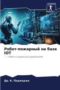 bokomslag &#1056;&#1086;&#1073;&#1086;&#1090;-&#1087;&#1086;&#1078;&#1072;&#1088;&#1085;&#1099;&#1081; &#1085;&#1072; &#1073;&#1072;&#1079;&#1077; IOT