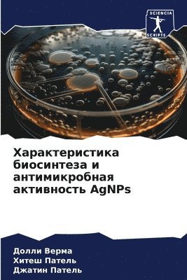 &#1061;&#1072;&#1088;&#1072;&#1082;&#1090;&#1077;&#1088;&#1080;&#1089;&#1090;&#1080;&#1082;&#1072; &#1073;&#1080;&#1086;&#1089;&#1080;&#1085;&#1090;&#1077;&#1079;&#1072; &#1080; 1