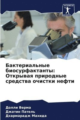 &#1041;&#1072;&#1082;&#1090;&#1077;&#1088;&#1080;&#1072;&#1083;&#1100;&#1085;&#1099;&#1077; &#1073;&#1080;&#1086;&#1089;&#1091;&#1088;&#1092;&#1072;&#1082;&#1090;&#1072;&#1085;&#1090;&#1099; 1