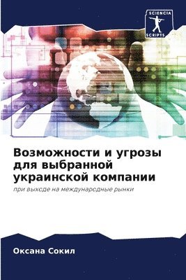 &#1042;&#1086;&#1079;&#1084;&#1086;&#1078;&#1085;&#1086;&#1089;&#1090;&#1080; &#1080; &#1091;&#1075;&#1088;&#1086;&#1079;&#1099; &#1076;&#1083;&#1103; 1