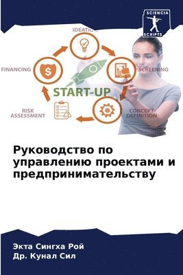 Руководство по управлению проектами и пр&#1077