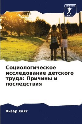 &#1057;&#1086;&#1094;&#1080;&#1086;&#1083;&#1086;&#1075;&#1080;&#1095;&#1077;&#1089;&#1082;&#1086;&#1077; &#1080;&#1089;&#1089;&#1083;&#1077;&#1076;&#1086;&#1074;&#1072;&#1085;&#1080;&#1077; 1