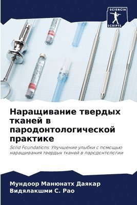 bokomslag &#1053;&#1072;&#1088;&#1072;&#1097;&#1080;&#1074;&#1072;&#1085;&#1080;&#1077; &#1090;&#1074;&#1077;&#1088;&#1076;&#1099;&#1093; &#1090;&#1082;&#1072;&#1085;&#1077;&#1081; &#1074;