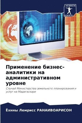 &#1055;&#1088;&#1080;&#1084;&#1077;&#1085;&#1077;&#1085;&#1080;&#1077; &#1073;&#1080;&#1079;&#1085;&#1077;&#1089;-&#1072;&#1085;&#1072;&#1083;&#1080;&#1090;&#1080;&#1082;&#1080; &#1085;&#1072; 1