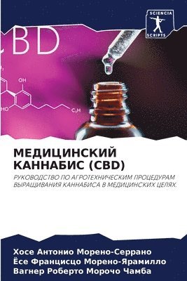 bokomslag &#1052;&#1045;&#1044;&#1048;&#1062;&#1048;&#1053;&#1057;&#1050;&#1048;&#1049; &#1050;&#1040;&#1053;&#1053;&#1040;&#1041;&#1048;&#1057; (CBD)