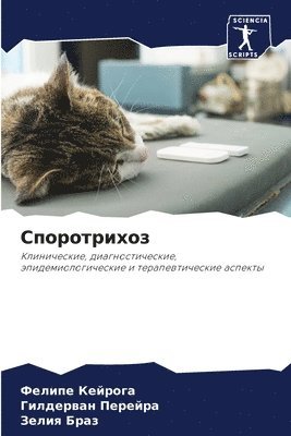 &#1057;&#1087;&#1086;&#1088;&#1086;&#1090;&#1088;&#1080;&#1093;&#1086;&#1079; 1