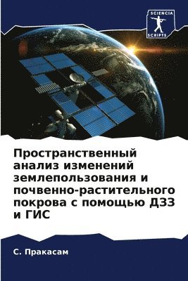 &#1055;&#1088;&#1086;&#1089;&#1090;&#1088;&#1072;&#1085;&#1089;&#1090;&#1074;&#1077;&#1085;&#1085;&#1099;&#1081; &#1072;&#1085;&#1072;&#1083;&#1080;&#1079; 1