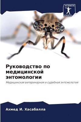 &#1056;&#1091;&#1082;&#1086;&#1074;&#1086;&#1076;&#1089;&#1090;&#1074;&#1086; &#1087;&#1086; &#1084;&#1077;&#1076;&#1080;&#1094;&#1080;&#1085;&#1089;&#1082;&#1086;&#1081; 1