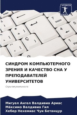 &#1057;&#1048;&#1053;&#1044;&#1056;&#1054;&#1052; &#1050;&#1054;&#1052;&#1055;&#1068;&#1070;&#1058;&#1045;&#1056;&#1053;&#1054;&#1043;&#1054; &#1047;&#1056;&#1045;&#1053;&#1048;&#1071; &#1048; 1