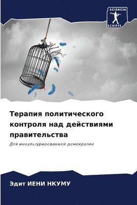 &#1058;&#1077;&#1088;&#1072;&#1087;&#1080;&#1103; &#1087;&#1086;&#1083;&#1080;&#1090;&#1080;&#1095;&#1077;&#1089;&#1082;&#1086;&#1075;&#1086; &#1082;&#1086;&#1085;&#1090;&#1088;&#1086;&#1083;&#1103; 1