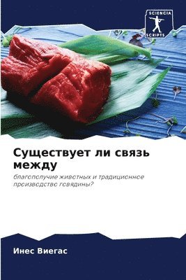 bokomslag &#1057;&#1091;&#1097;&#1077;&#1089;&#1090;&#1074;&#1091;&#1077;&#1090; &#1083;&#1080; &#1089;&#1074;&#1103;&#1079;&#1100; &#1084;&#1077;&#1078;&#1076;&#1091;