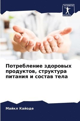 &#1055;&#1086;&#1090;&#1088;&#1077;&#1073;&#1083;&#1077;&#1085;&#1080;&#1077; &#1079;&#1076;&#1086;&#1088;&#1086;&#1074;&#1099;&#1093; &#1087;&#1088;&#1086;&#1076;&#1091;&#1082;&#1090;&#1086;&#1074;, 1